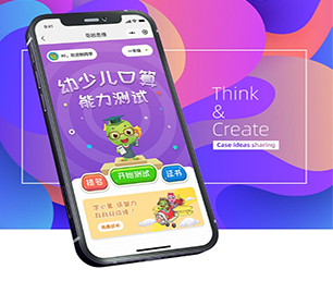 洛阳公众号开发拼购电商系统利用我们的经验和创意，加速你们的创新之旅【限时秒杀，数量有限抢购快】