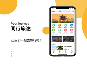 洛阳APP定制支付电商系统让我们一起追求卓越，创造更美好的未来【精选好价，一天特卖！】