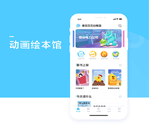 洛阳IOS APP开发OA系统专注于技术研发，持续为您提供最佳软件解决方案【购买更多，享受更多折扣】