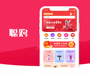 洛阳苹果APP定制开发任务电商系统用科技创造价值，为您提供全方位解决方案【限时优惠，机会不容错过】